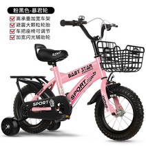 ForU 가을겨울 어린이 자전거 소년 소녀 3 4 6 7 8 10 오래된 어린이 유모차 12/14/16/18 인치 페달 자전거 빠른배송, 색깔1_옵션1