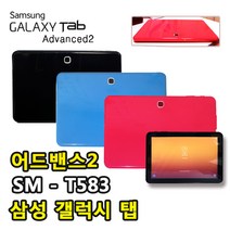 삼성 갤럭시탭어드밴스2 10.1 SM-T583 TPU 슬림 젤리 케이스 advanced2 웅진북클럽 웅진북패드 교원 빨간펜 스마트올 엠베스트 엘리하이 프라임탭 프뢰벨 리딩토탈, TPU 젤리(검정)