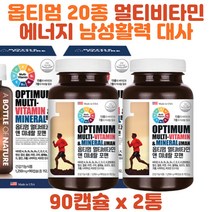 비타민 포맨 남성건강 뼈형성 에너지대사 생성 엽산 남성비타민 단백질대사 철분 아연 구리 셀레늄 에너지 40대 50대 60대 어바틀 멀티비타민 20종 편식 영양개선 남성활력, 2개, 90정