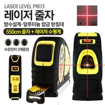 LASER 휴대용 미니 작은 소형 스마트 레이저줄자 거리 측정기 레이저자 레벨 PRO 수직 수평기