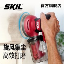 샌딩기 Skil 사포 기계 핸드 헬드 그라인더 홈 리노베이션 목재 폴리 셔 전동 공구 샌더 7471, [09] 【1】