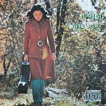 1CD_박인희힛트전집