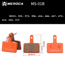 브레이크 패드 MEROCA-MTB 자전거 레진 Iamok 디스크 시마노 M355 XT XTR BB5 BB7 호환 1 쌍 자전거 부품, [20] DS11D