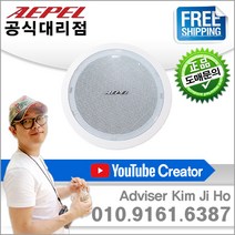 에펠 FA-100CE 천정형 실링 스피커 원형 스피커 (3W)