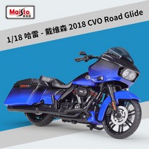 1:18 할리 데이비슨 2018 CVO 도로 활공 gp 오토바이 모델 기념품 장난감 소장 미니 모토 다이 캐스팅, 파란색