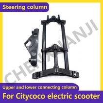 citycoco 전기 스쿠터 오토바이 스티어링 칼럼 상부 및 하부 연결 플레이트 용, 없음