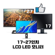 다양한 모니터 모음 17~27 오늘 출발, 24인치 LED브랜드랜덤
