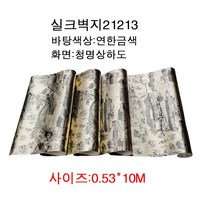 금장벽지 중국벽지 실크벽지 도배지 중식당전용 중국전통벽장식 인테리어소품 (21213)
