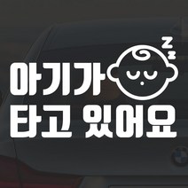 어른킹 빅사이즈 아기가 타고있어요 C타입 포인트 컬러 데칼 스티커 자동차 드레스업 익스테리어 방수 시트지, 경차/RV (49x31cm) -브라운