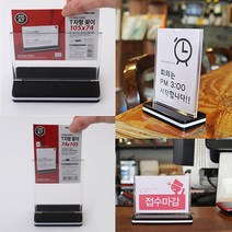 A7 메뉴꽂이 아크릴메뉴판 가로형 POP스탠드 카탈로그꽂이