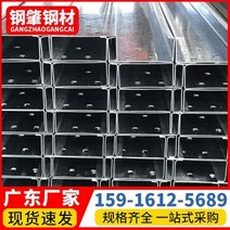 ㄷ형강 C형강 잔넬 씨형강 아연도금 C형 강철 프로파일 구조 도리 브래킷 용융 아연 도금 U자형 채널 냉간, 완전한 사양은 고객 서비스에 문의하십시오.