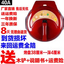양면팬 가정용 와플기계 가열 전병기 소형 번철 부침개 과실 냄비 굽다 케이크 굽는 계란 후라이너 신기 4932836600, 레드 40A 스탠다드 기프트 라지 번