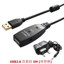 장거리 전송 USB2.0 리피터 5미터 유전원, 단일 모델명/품번