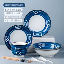 퍼펙트 라이프 2인용 세라믹 식기 세트, 오라클2인간의 식기 10P