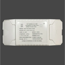 LED 안정기 컨버터 15W 조명기구용 EL-8005 절연방식 KC인증 정전류, 1EA