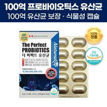 캐나다 고함량 100억 lgg 엘지지 앨지지 유산균 프로 프리 포스트 바이오 틱스 스틱 장건강 프로바이오틱 건강 기능 식품 50대 60대 70대 영양제 중년층 장년층 부모님 성인, 60캡슐(2개월)