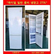(중고)하이메이드메탈일반냉장고418L