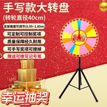 게임 개업 특별히 선발하여 빅회전판 지우기쓰기 가능 돌려돌려돌림판, T13-손으로쓰는 돌림판(반경 40 ㄷ자