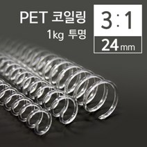 31 PET 코일링 24mm 1kg 투명, 단품