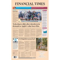 Financial Times 파이낸셜타임즈 1년 정기구독
