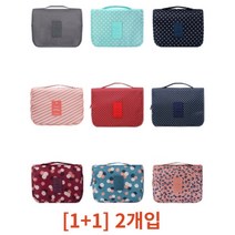 여행용 세면백 파우치 9종 2개 세트