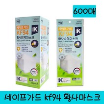 네오 세이프가드 3D kf94 황사방역마스크 대형 포미황사방역마스크, 600매