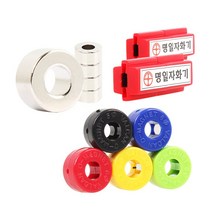 SK511자화기 강력자석 드라이버 십자 미니일자 도라이바 원형공구, 네오디움 원형 자화기 5개