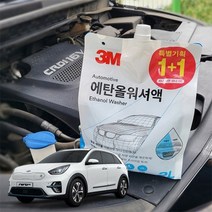 니로EV 3M 에탄올 워셔액 1+1 2L 2P세트워셔액 에탄올워셔액 자동차워셔액 차량용워셔액 3M워셔액 유리세정제 사계절워셔액, 3M 에탄올 워셔액 1+1 2P 세트