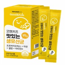새희망플러스 어린이 키즈 특허 프로바이오스틱스 유산균 신바이오틱스 (8078782), 30포입_1박스