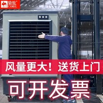 대일냉각기 대형냉각기 산업용냉각기 낙타 산업용 공기 냉각기 상업용 대형 모바일 에어컨 팬 공장 작업장 물 냉각, [02] 카멜 JH-60AI 메탈 바디