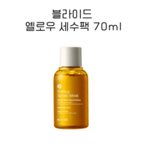 [블라이드] 패팅 스플래쉬 마스크 옐로우 세수팩 70ml
