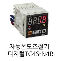 TC4S-N4R 디지털자동온도조절기, 1개