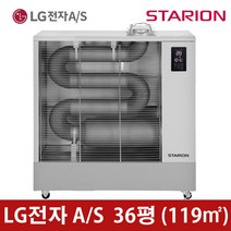 LG전자 A/S 스타리온 원적외선 튜브히터 돈풍기 석유난로 히터 열풍기 36평형 SH-F3613GXM