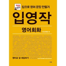 인기 있는 오피스영어회화 인기 순위 TOP50