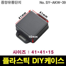 JINHA 플라스틱 케이스 엔클로저 enclosure ABS DIY SY-AKW-39