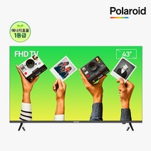 [폴라로이드] POL43F 43인치 109cm LED TV / 무결점 모니터 중소기업TV / 에너지1등급 벽걸이가능, 1. POL43F 택배발송 자가설치