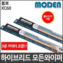 [캐프] 볼보 XC60 와이퍼 모든와이퍼 멀티커넥터포함