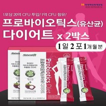 프로바이오틱스 다이어트 포스트바이오틱스 가루 모유유산균 프롤린 분말 초유유산균 가르시니아 프로 프리 프락토올리고당 생존 혼합유산균 스틱 갑옷 방탄 hca 마이크로바이옴 여성 먹이, 60스틱, 2.5g(프로바이오틱스)