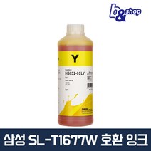 삼성 SL-J1560 J1560W T1670 T1670W T1672W T1672DW T1670FW T2270W T2270DW T2270FW 정품 호환 무한 리필 잉크테크 잉크, H5852 노란색 염료(DYE) 1L
