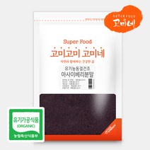 유기농 동결건조 아사이베리분말 150g(용기) / 200g(지퍼), 200g, 1팩