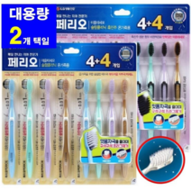 페리오 슬림칫솔 이중미세모 8입 2개 잇몸케어 칫솔 초극세모 슬림헤드, 투명모2