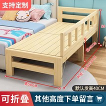 사이드 침대 길이 연장 원목 접이식 확장 평상 보조침대 조립식 저상형 연결 테이블, C 양면 길이 200 폭 50 높이 40 cm