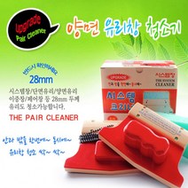 양면유리창청소기 페어크리너 28mm시스템창청소, 상세페이지 참조, 고맙습니다 본상품선택