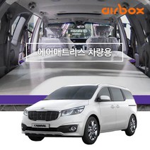 에어박스 차량용 에어매트, 올뉴쏘렌토