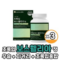 뉴질랜드 초록입 보스웰리아정 추출분말 보스웰릭산65% 함유 우슬 치커리 추출물 분말 식약처 HACCP 인증, 3박스, 초록입 보스웰리아