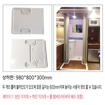 캠핑카 카라반 욕실 탬버도어 템바도어 풀세트 샤워실 화장실 롤커튼, 1.상단/하단 지지대+템버도어