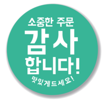 애드윙 뇌물 조공 감사 서비스 캐릭터 주문 배달스티커 40mm 1000매, 감사1(민트)