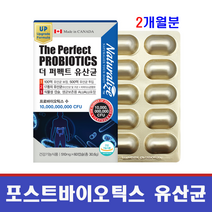 LGG유산균 프리바이오틱스 프로바이오틱스 복합균주 모유유산균 락토바실러스 가세리 17 람노서스 퍼멘텀 프롤린 엘지지 유산균 분말 가루 장내유익균 장내 유익균 유해균억제 홈쇼핑 캐나다 직수입, 1개, 30g