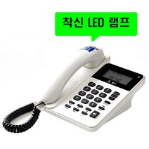 엘지 지엔텔 스피커폰 전화기 업소용 가정용 사무실 가게 배달 집 발신자표시 전화수화기 유선전화기, 스피커폰 GS-493C : 4개
