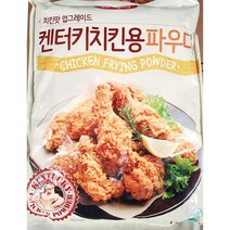 업소용 식당 식자재 재료 움트리 치킨파우더 1kg, 1